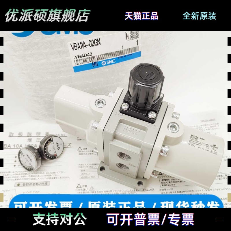 SMC增压阀VBA10/11A-02GN VBA20A-03 VBA40A-04 VBA42A VBA43A 正