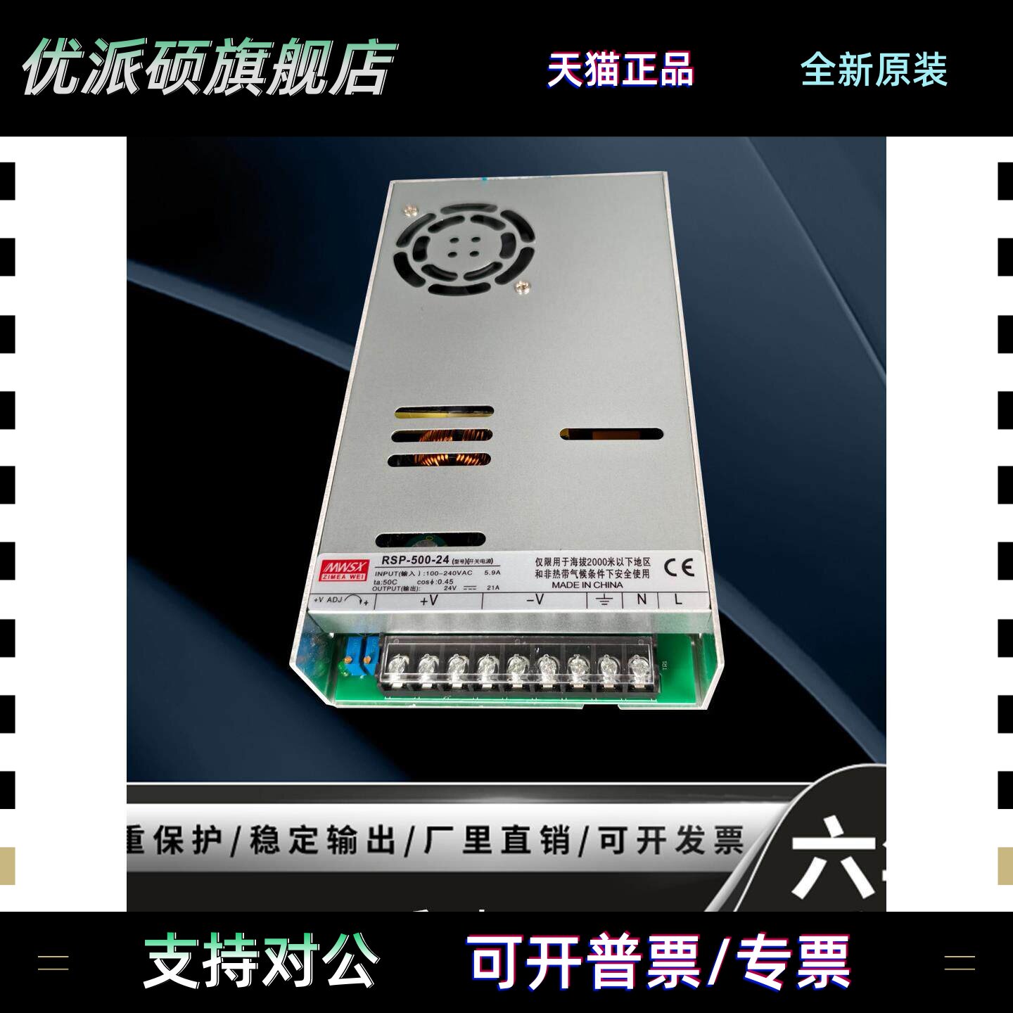 Rsp-320-24V开关电源200W500W大功率2000W220至12V48替代Nes/Sp明