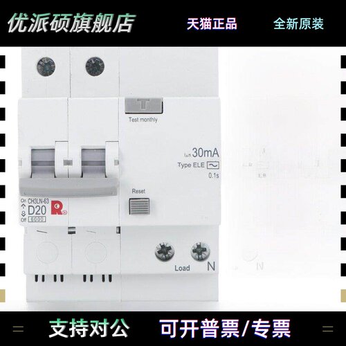 正常成熟开关Ch3Ln-63漏电断路器1P+N2P3P+N4P漏电保护16A20A25A3