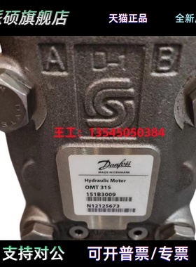 丹佛斯摆线马达OMS160 OMTW500 OMV630 TMT470 液压马达OMSW200
