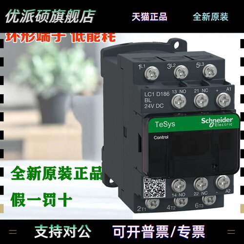 施耐德LC1D096FL 126BL LC1D186 256 326 386BL低功率直流接触器