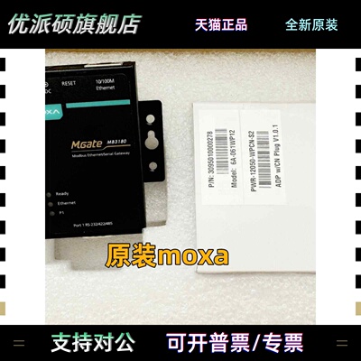 MOXA MGate MB3180 1口标准网关 MODBUS网关 现货