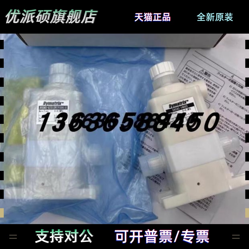 原装正品Dymatrix药液阀VSDV-S3I142F306-1/AVSDV-GA3I142F06-1
