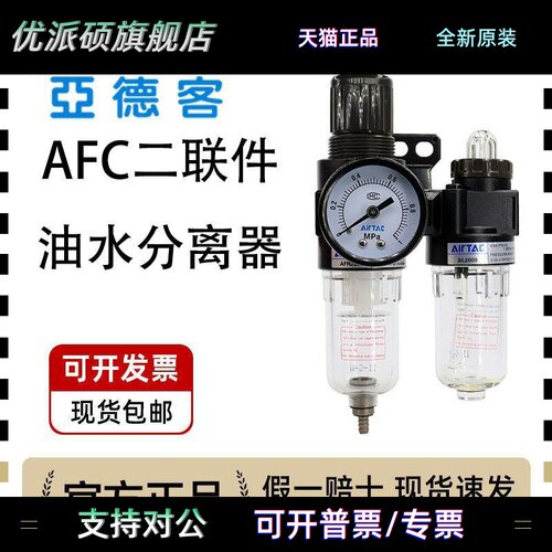 亚德客AL/AFR/AFC2000二联件油水分离过滤器空压机气动减压调压阀
