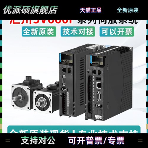 汇川伺服驱动器SV660/SV660F系列驱动器西门子profinetPN总线通讯