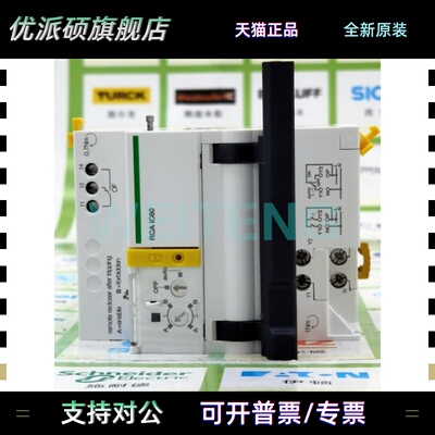 施耐德 RCA iC60 远程分合闸iC65断路器电动马达操作机构A9C70122