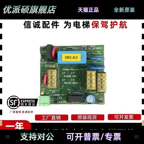 通力电梯配件V3F16ES变频器通力A3板KM612012G01/KM612018H02现货