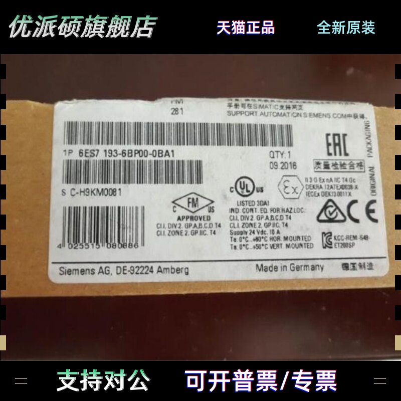 6ES7193-6BP00-0BA1西门子ET200SP基础单元底座6ES71936BP000BA1
