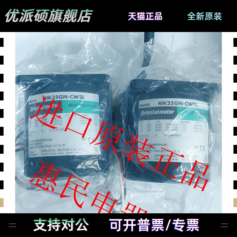 东方OM电机4RK25RGN-CW2L 2IK6GN-CW2 3RK15A-CW2ML2 5TK20A-AW2U