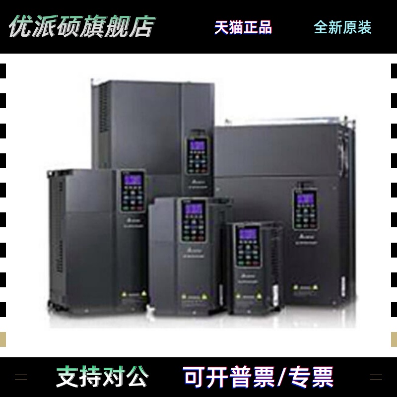 台达变频器 风机水泵型VFD022CP43B-21 2.2 VFD037CP43B-21 3.7