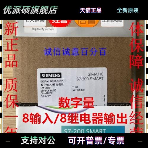 西门子 S7-200 SMART 模块 EM DR16 6ES7288 6ES7 288-2DR16-0AA0