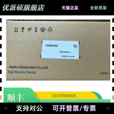 富士触摸屏 V9080iCD V9080ISD V9100iC v9100is V9100ICD V9120