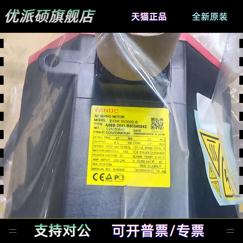 A06B-2041-B605#0042发那科FANUC电机aisR30/3000-B原装马达议价