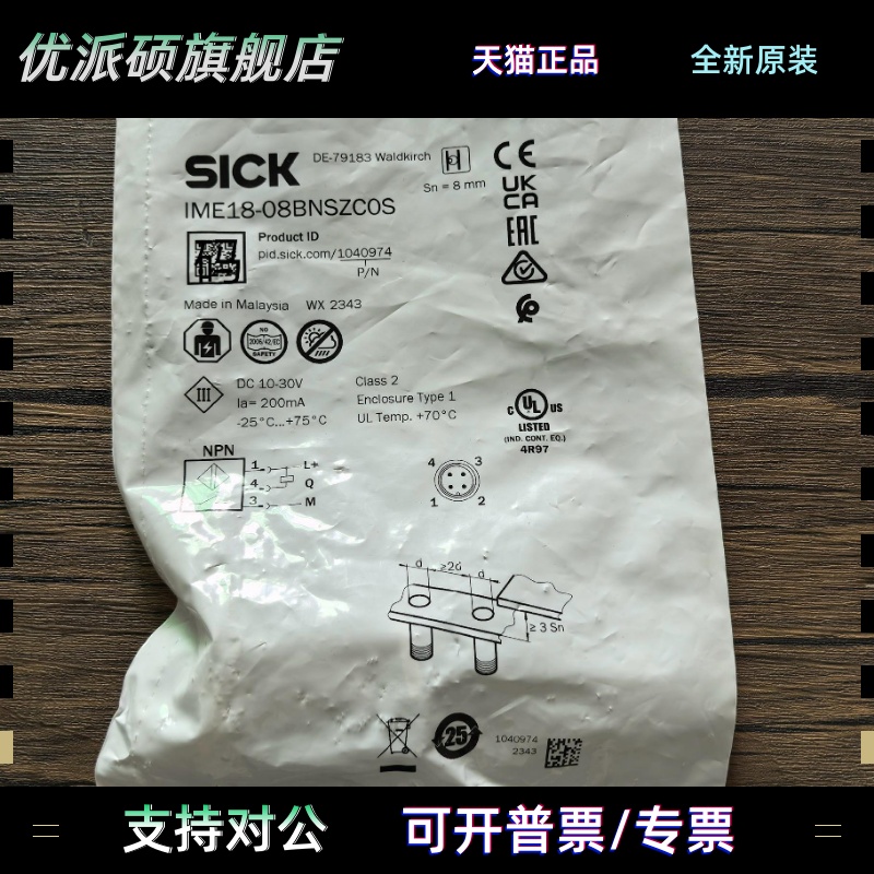 全新原装正品 SICK西克 IME18-08BNSZCOS 接近开关 1040974 现货