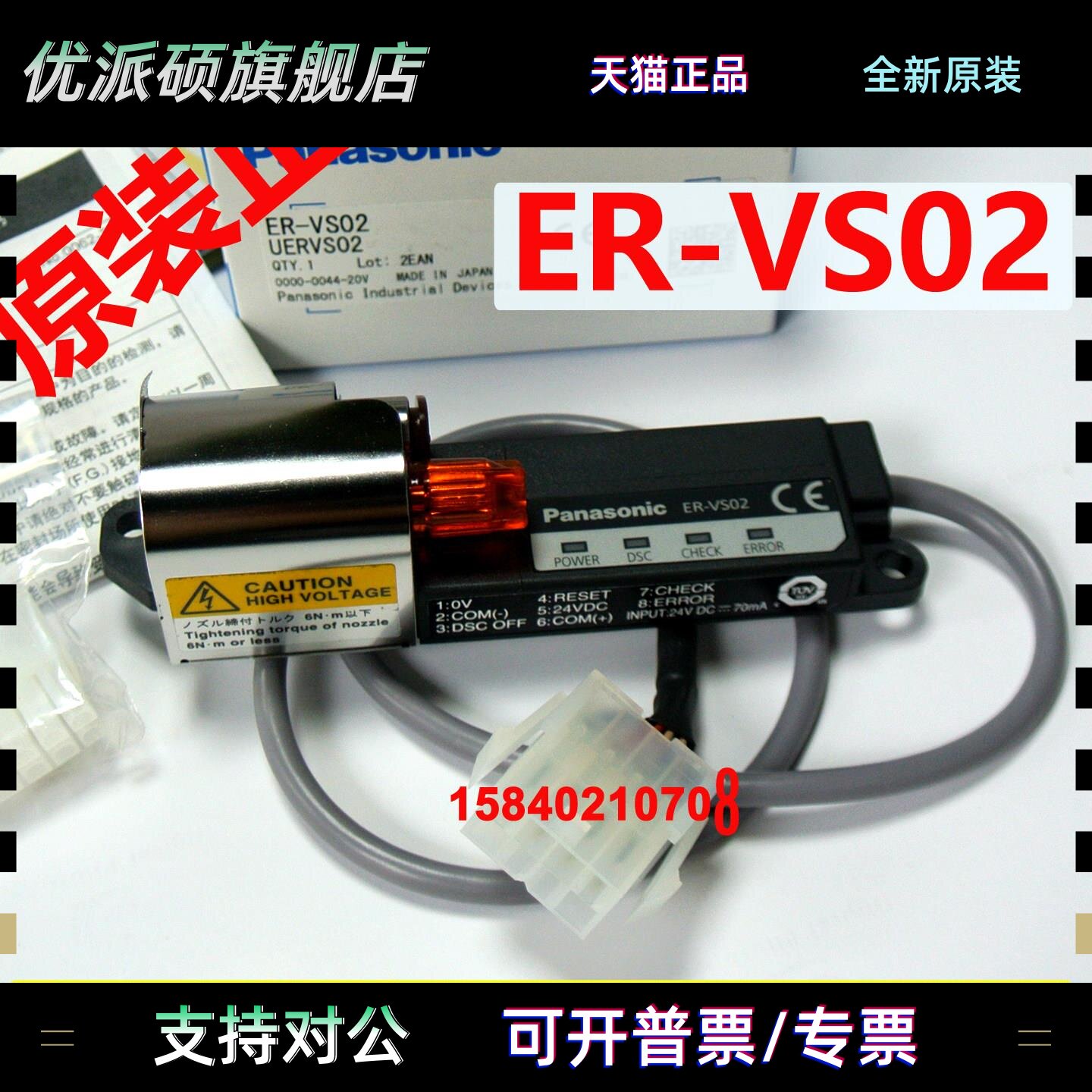 松下ER-VS02/ER-VAS/ER-VANT2/ER-VAK10/E/ER-AT50/ER-VAJT-64