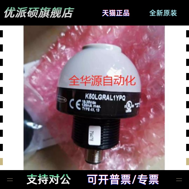 半球型指示灯K50LGRAL1YPQ K50LGRAL1YNQ 邦纳/Banner/详询