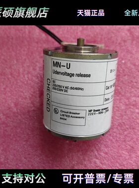 梅兰日兰M老款框架分励MX-A闭合XF-E欠压 MN-U 220 380v 685683