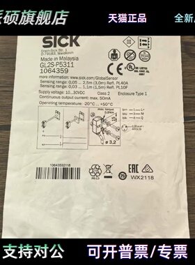 全新原装正品 SICK西克 GL2S-P5311 光电传感器 1064359 现货