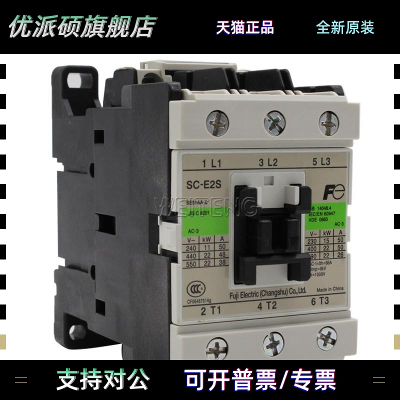 9年老店 常熟富士 SC-E2S E2SP 低压接触器22KW SE51AA-C常开直流