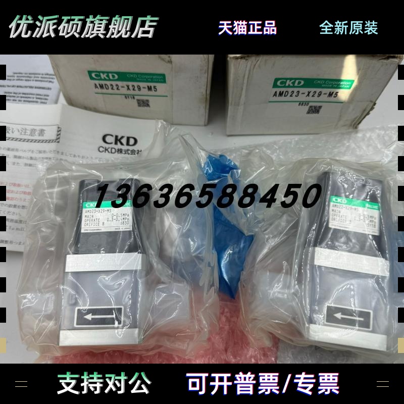 原装正品日本CKD药液阀AMD21-X29-M5/AMD22-X29-M5/AMD23-X29-M5