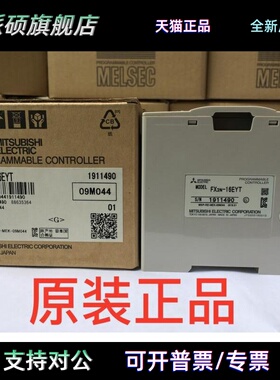 三菱模块FX2N-8EX8ER8EYT 8EYR16EX16EYT16EYR3248 ER ETES/UL