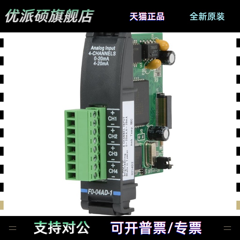 模块F0-04AD-1 F0-4AD2DA-1 F2-02DA-2 F2-04AD-1 F4-04DA-2光洋