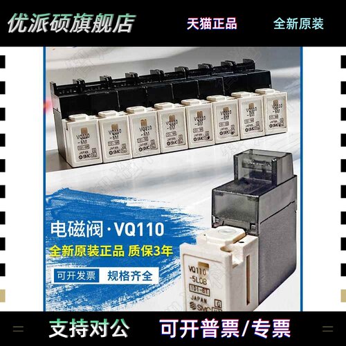SMC10- VQ110-5L VQ110U-5L VQ110-5M/5G/5LO/5L0B-M5-X46