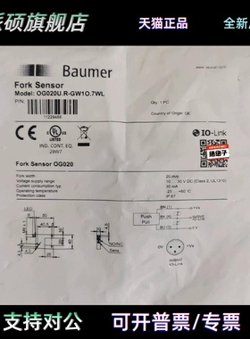 全新原装正品 堡盟 OG020U.R-GW1O.7WL 槽型传感器 现货销售