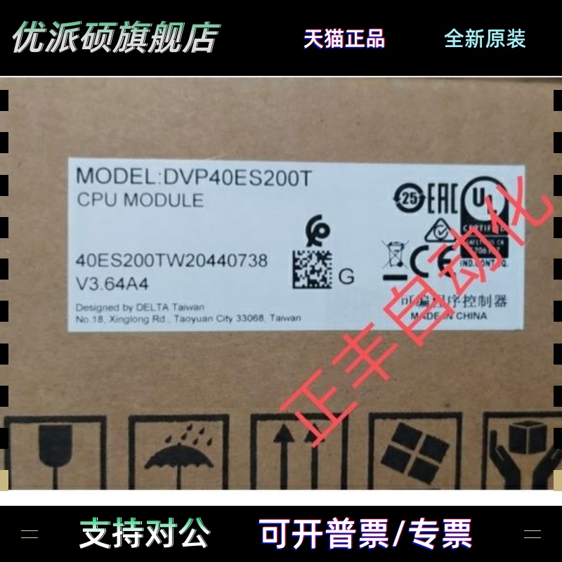 台达DVP32ES200R DVP40ES200R全新ES2主机原装正品现货