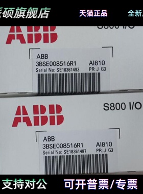 现货ABB AI810 3BSE008516R1 AI81O AC800M/F PLC模块