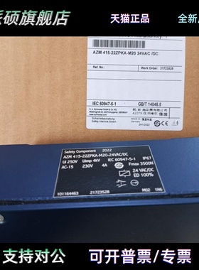 AZM 415-22ZPKA-M20 24VAC/DC施迈赛安全开关全新原装正品现货