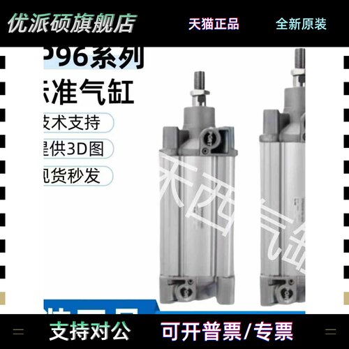 SMC原装正品气缸CP96SDB50/C96SB63-50/75/100/125/150/200/300C