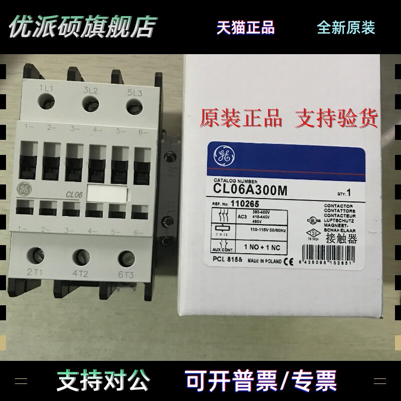 通用接触器CL06A300M CL07 CL10