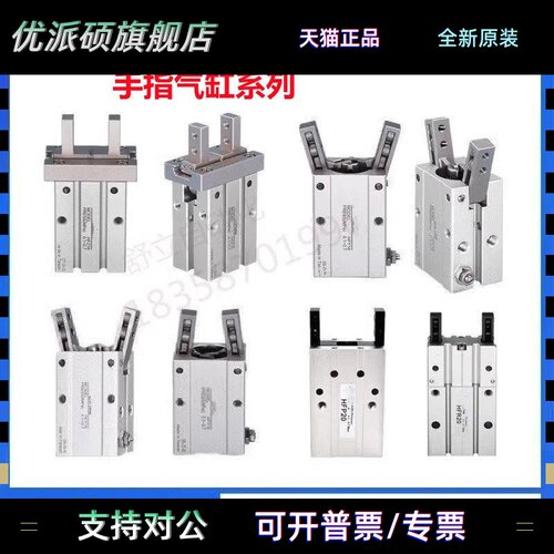 亚德客型平型手指气缸HFR/HFY/HFK/HFZ16-6-10-20-25-32-40-HFP16