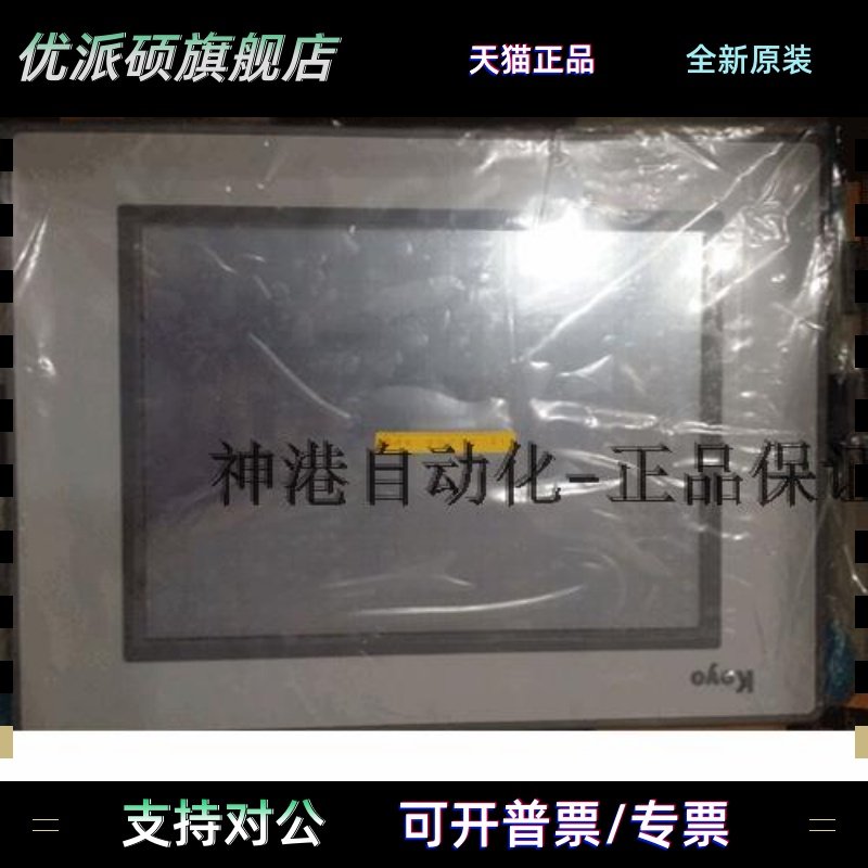 光洋触控屏幕 KOYO GC-56LC2-1 10.4英寸