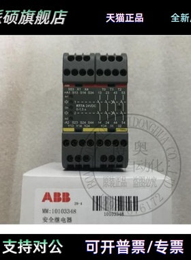 全新原装安全继电器RT7A 0-1.5S24VDC货号2TLA010028R2000询价