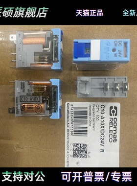 RELECO COMT ELCO宜科继电器C10-A10X/DC24VR底座S10短接条S10-BB