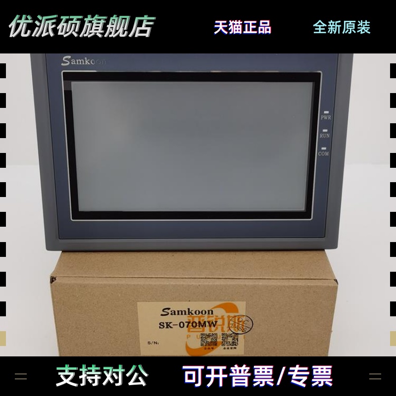 显控7寸SA-070F H SK-070FE HE G ME HS G FS GS G MW MS EA-070B