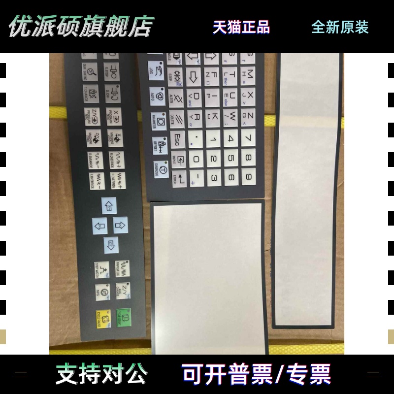 GSK928TDL数控系统英文按键膜928TD-L电脑按键贴膜广州数控英文膜