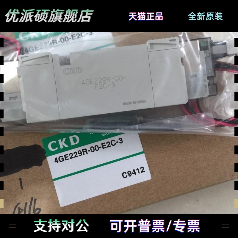 CKD电磁阀4GE119-4GD110-4GD229R-4GD119R-00-C4-E2C-C6-E22-E2-3