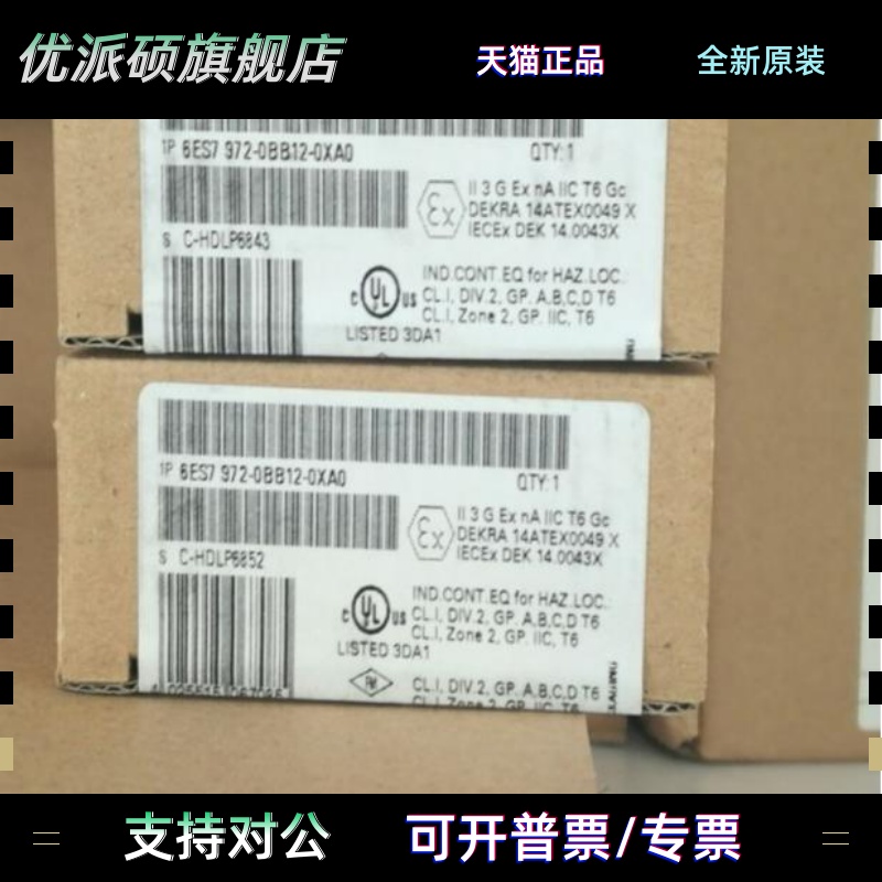 6ES7972-0BB12-0XA0 西门子通讯profibus DP接头6ES79720BB120XA0