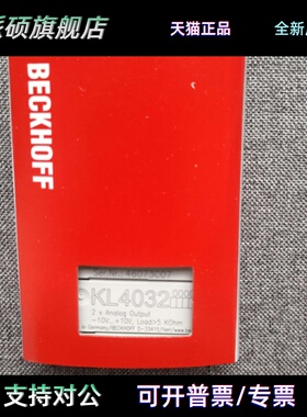 德国倍福模块 KL4031 KL4032 KL4034 KL4112 KL4132 多型号出售