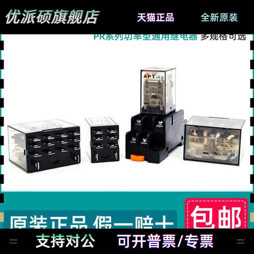 西门子APT功率型小型继电器PR2KL PR4KL-D24 A220 宽8脚14脚DC24V