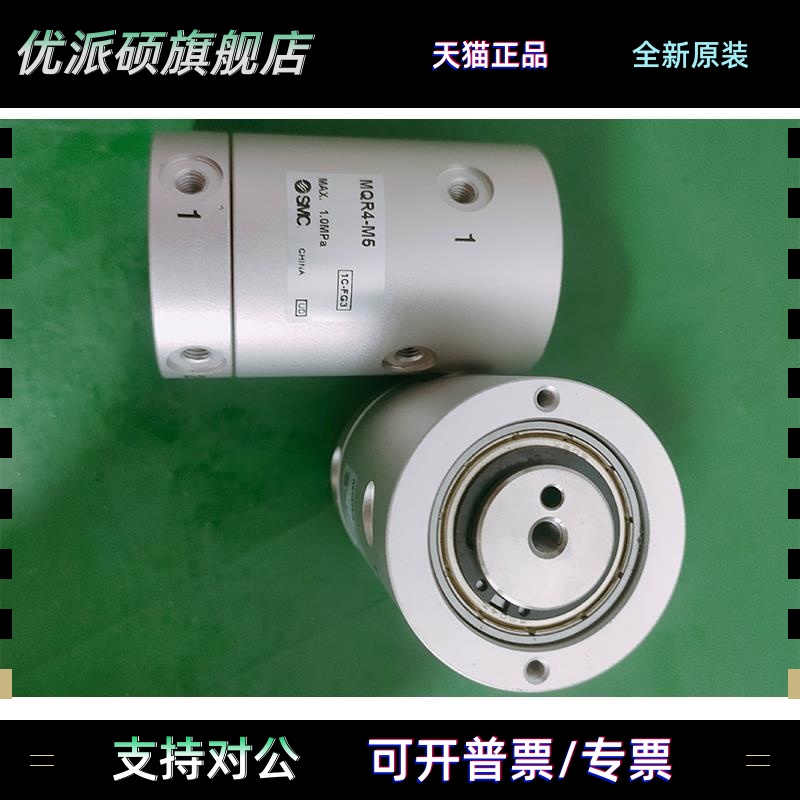 SMC气缸高速旋转回旋转动360度多位接头MQR1-2/4X8*12-16-M5/MQRF