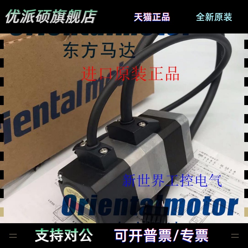 东方马达ARM46SMK-N10 ARM66SMK ARM46SAK-T30/T10 ARM46SMK-PS10