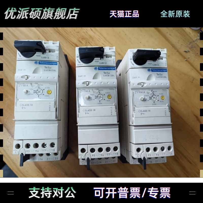 LUB12 LUCB05BL LUB12 LUCB12BL LUB32 LUCB32BL施耐德拆机件