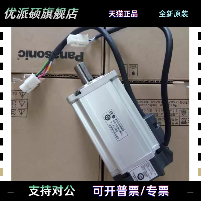 松下伺服电机MHMD042P1U P1S,G1C MHMJ042G1U,MSMJ042G1U G1V议价