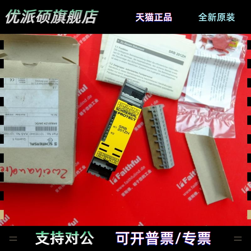 Schmersal 101163440 施迈赛全新安全继电器 SRB201ZH 24VDC