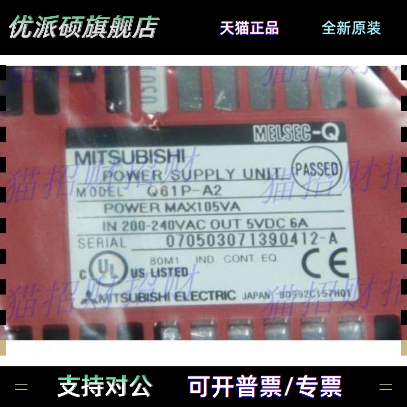 三菱Q61P/Q62P/Q63P/Q64P/Q64PN/Q61P-A1/Q61P-A2/Q61SP/Q64RPN电