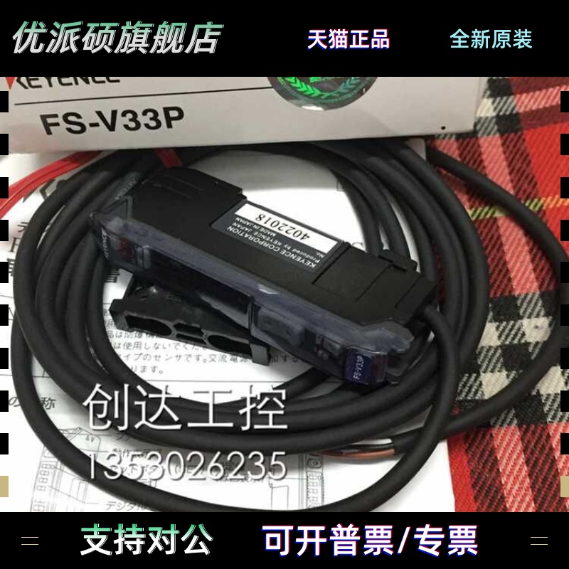 销售全新基恩士光纤放大器FS-V33P FS-V34P FS-V31CP FS-V32CP